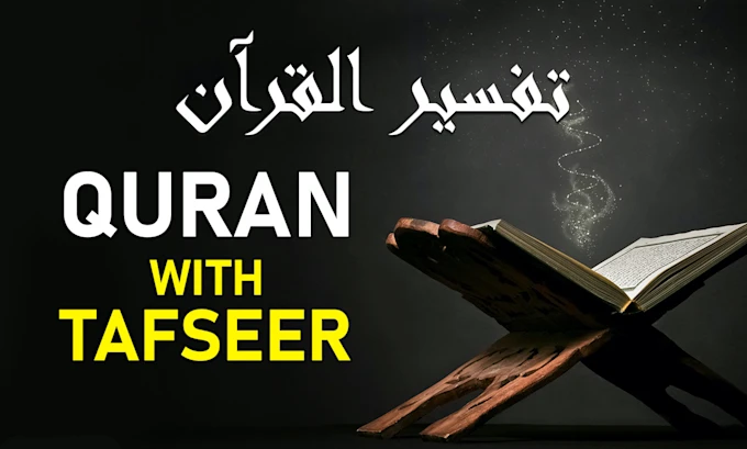 Tafseer of the Holy Quran Image